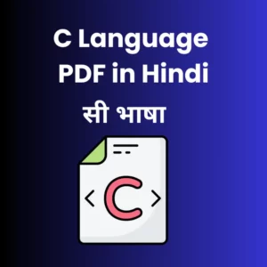 C Language PDF in Hindi (सी भाषा)