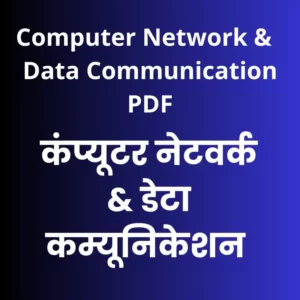 COMPUTER NETWORK PDF IN HINDI