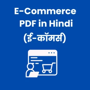 E-Commerce PDF in Hindi