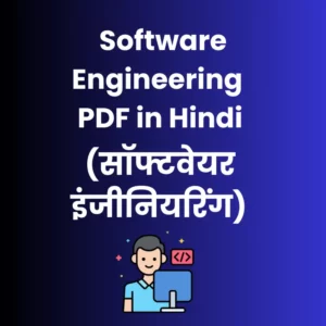Software Engineering PDF in Hindi