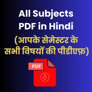 All Subjects PDF in Hindi (आपके सेमेस्टर के सभी विषयों की पीडीएफ़)