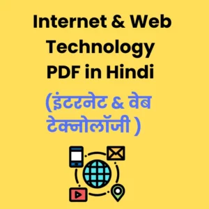 Internet & Web Technology PDF in Hindi (इंटरनेट & वेब टेक्नोलॉजी)