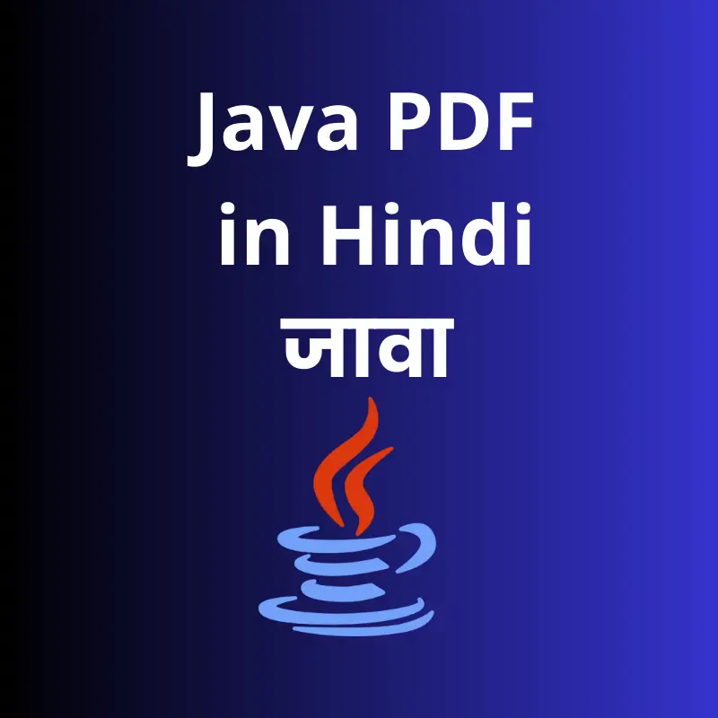 Java PDF in Hindi