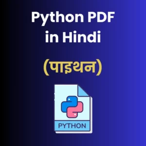 Python PDF in Hindi (पाइथन)