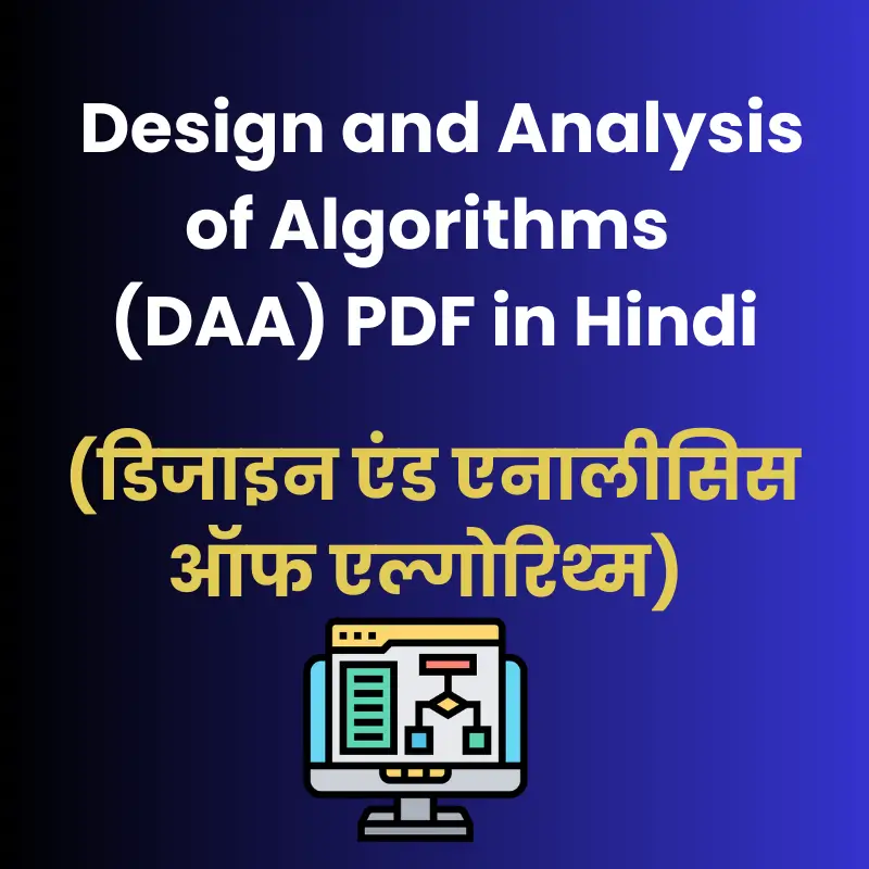Design and Analysis of Algorithms (DAA) PDF in Hindi