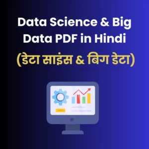 Data Science and Big Data PDF in Hindi