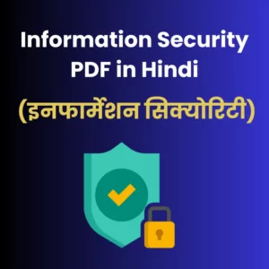 Information Security PDF in Hindi