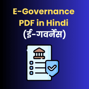 E-Governance PDF in Hindi