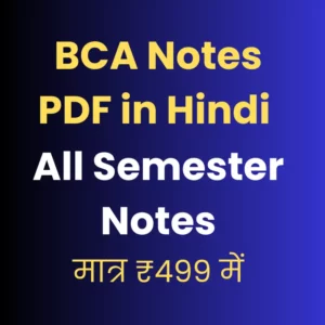 bca notes pdf in Hindi
