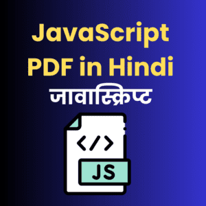 javascript PDF in Hindi