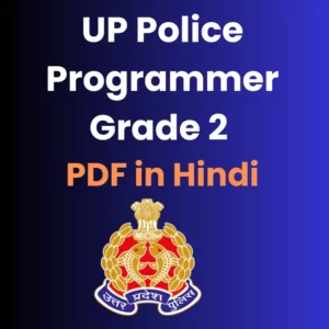 UP Police Programmer Grade 2 PDF in Hindi